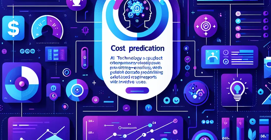AI 技术在成本预测报表中有哪些应用？创新应用解析
